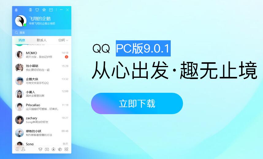QQ2018԰ʽ_ɫ