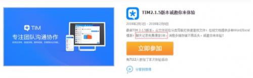 ѶTIM԰v2.1.5_ٷ