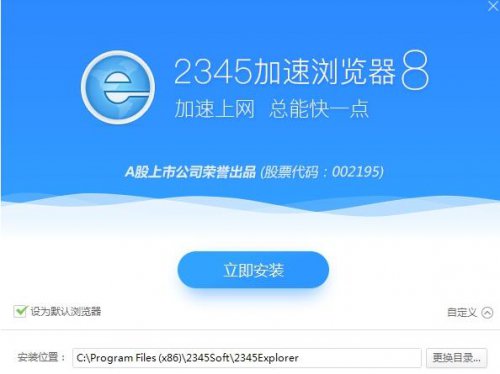 2345v9.2.0¹ٷ_23452018ٷ