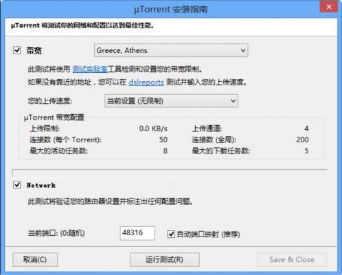utorrent_İ