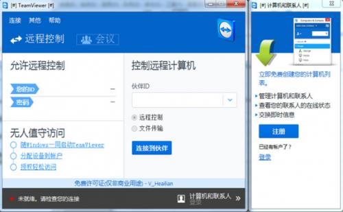 teamviewer_İ