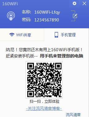 160wifi԰_ɫ