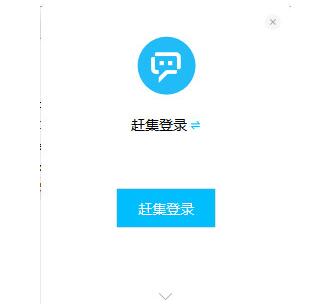 微聊高速下载_电脑版免费下载
