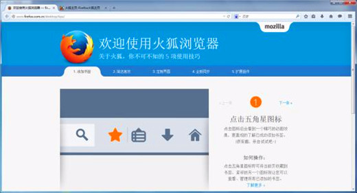 火狐浏览器官方高速下载_电脑版免费下载