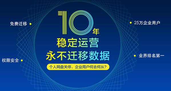 联想企业网盘2017高速下载_最新版免费下载