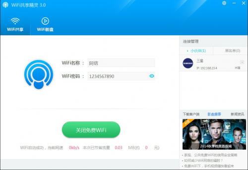 WIFIٷ_ʽ