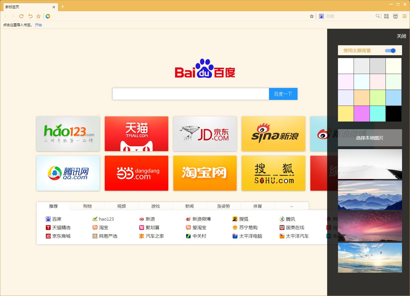 Chrome_İ