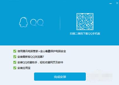 腾讯QQ体验版8.9.4.21443官方下载