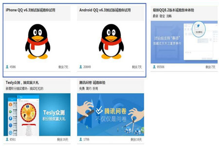 腾讯QQ体验版8.9.4.21443官方下载