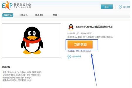 腾讯QQ体验版8.9.4.21443官方下载