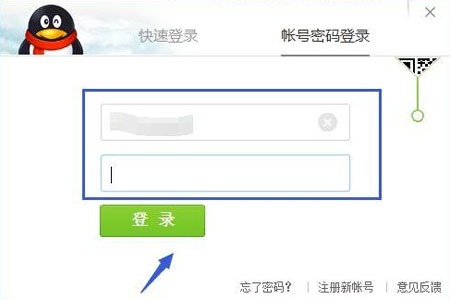 腾讯QQ体验版8.9.4.21443官方下载