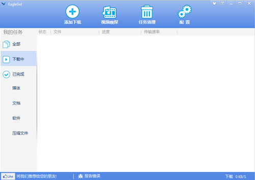 EagleGet_EagleGetٷʽ