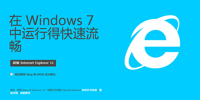 ie11ٷİwin7 32λ/64λ