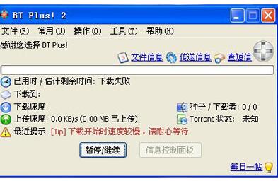 BitTorrent Plus!  2 1.33 Final İ_BitTorrent
