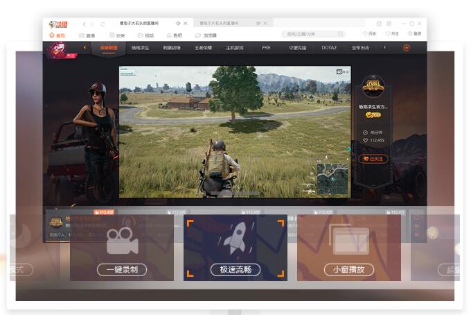 斗鱼直播pc客户端7.1.0