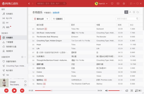 网易云音乐 v2.5.2.197037电脑版