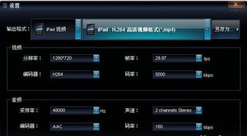 iPadƵʽתɫ_iPadƵʽתٷʽ