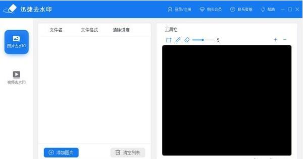 Ѹȥˮӡ v1.0.0ٷʽ_ɫ