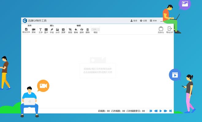ѸGif v1.0.0ٷʽ_ɫ