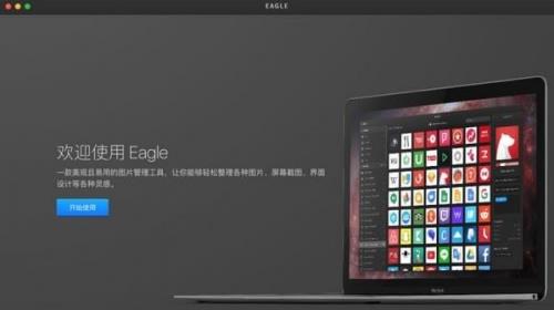 Eagleʽ_PCٷ