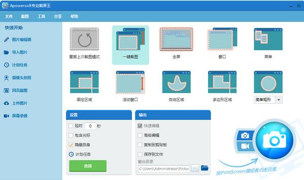 Apowersoftרҵٷʽ_ɫİ