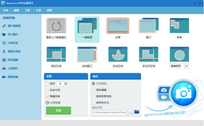 Apowersoftרҵ v1.4.1ٷ_ɫ