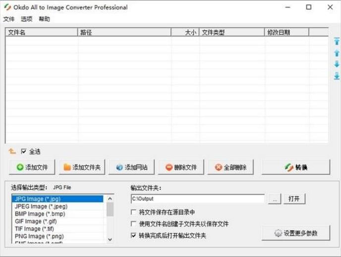 Okdo All to Image Converter(ͼƬʽת) v5.6_ɫ