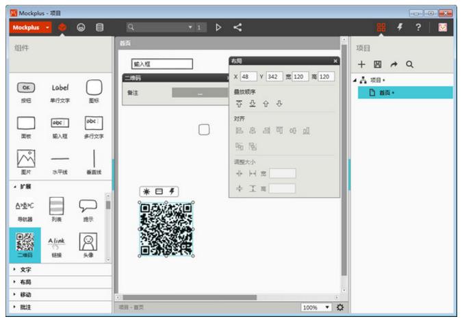 mockplusv3.4.0.2_°