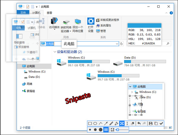 ͼSnipaste v1.16.2ɫ_ⰲװİ