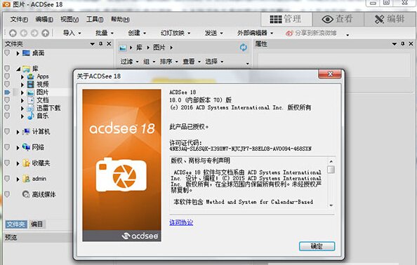 acdsee18Ӣİ64λ_ٷʽ