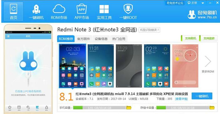 ˢ8.2.2.4ٷ_ֻһˢroot