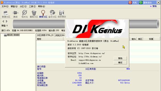 DiskGeniusѰ5.1.2.766ʽ_Ӳ̻޸