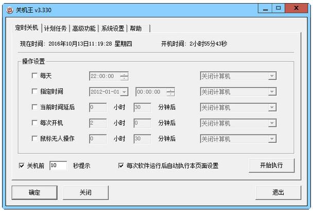 ػԶʱػٷv3.4_ػٷ
