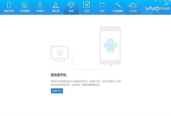 vivoֻ v2.2.3.49 ٷʽ_ɫ