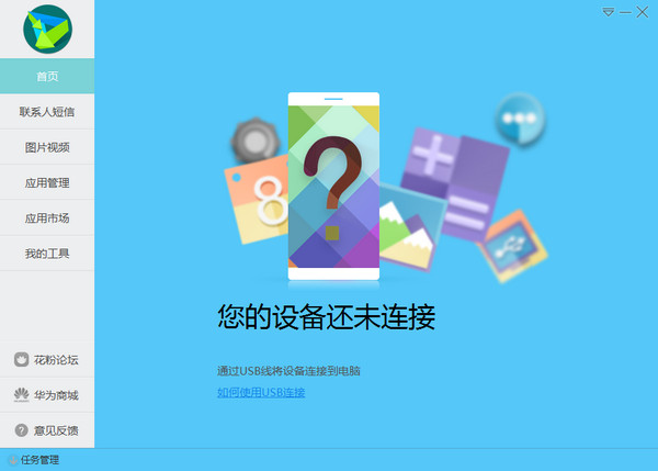 ΪֻV9.0.3.300 ٷʽ_ɫ
