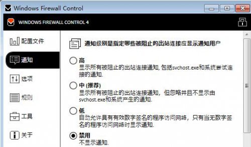 Windows Firewall Controlٷʽ_PC԰