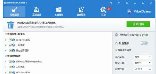 Wise Disk Cleanerٷɫ_ʽѰ