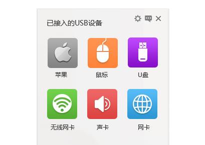 USBPC_ɫʽ