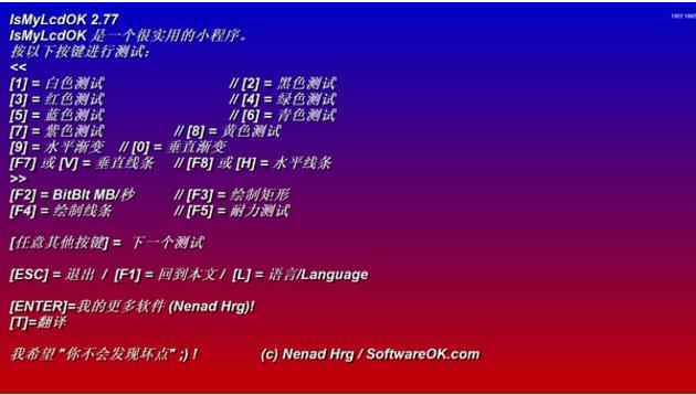 Һʾ(IsMyLcdOK)ٷ°_ɫ