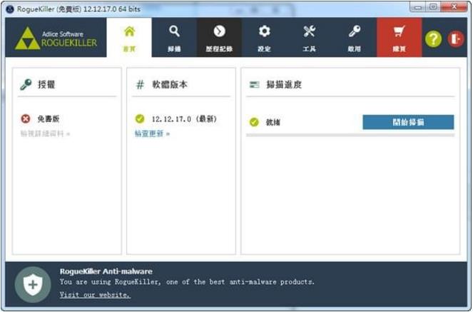 åɱ(RogueKiller) v12.12.26.0ٷ-°