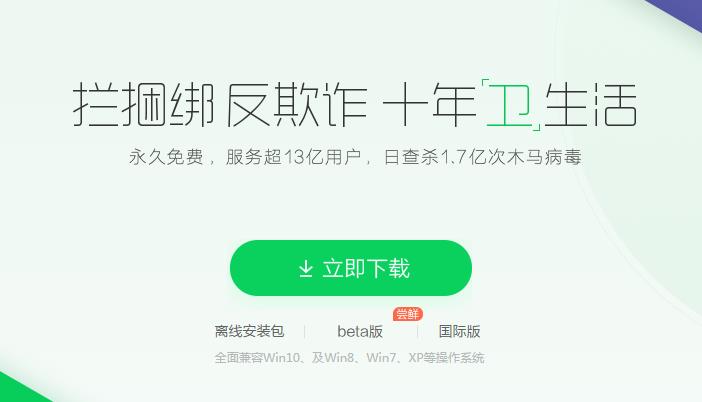 360ȫʿٷʽ_PC԰