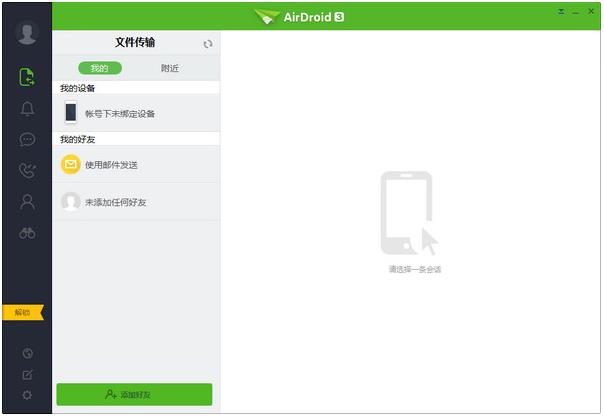 airdroid3ɫ԰_ٷʽ