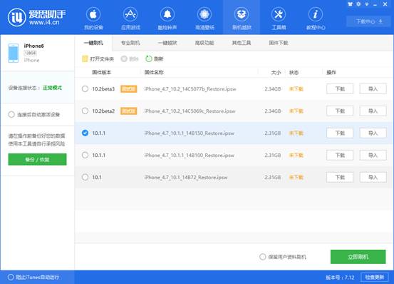˼PC԰2018_v7.66ٷʽ