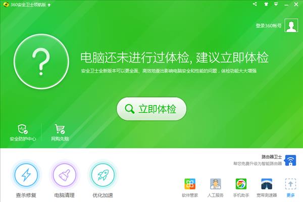 360ȫʿ԰2018_v11.50.1110ٷ