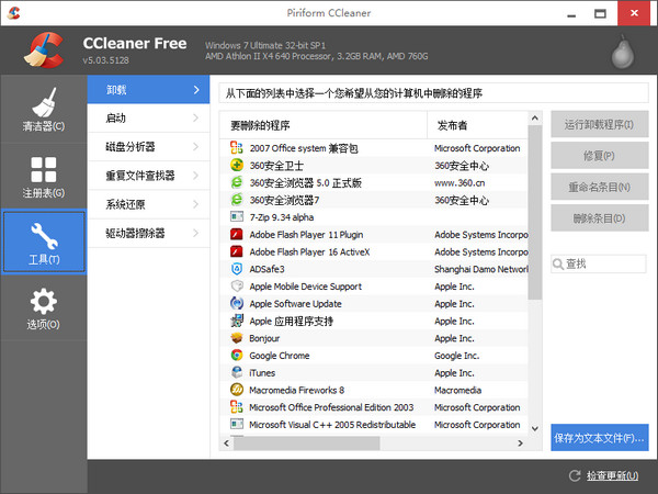 CCleaner2018ٷ汾_ɫⰲװ