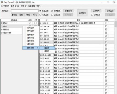 Easy Firewall ǽ_ɫ