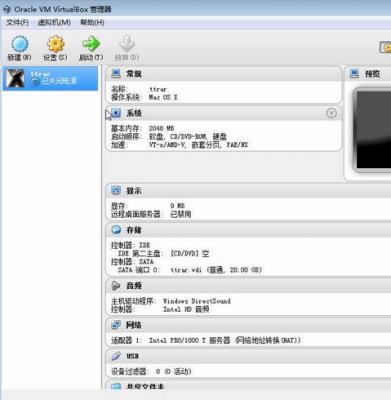 virtualBox_virtualBox2018