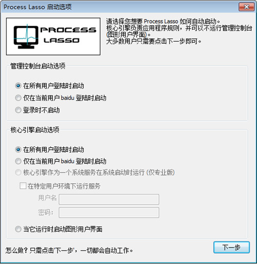 Process Lasso_Process Lassoʽ