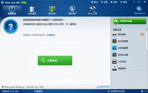 Wise Care 365 Pro_ʽ