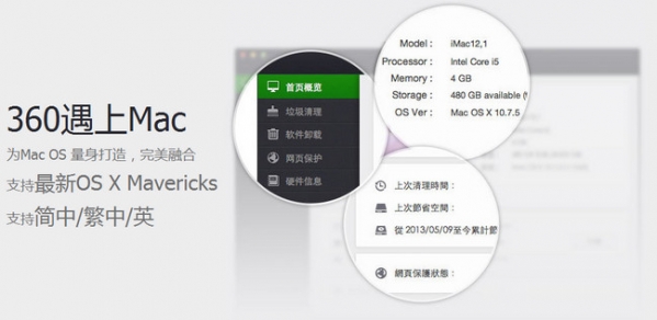 360ȫʿMAC_ٷ汾